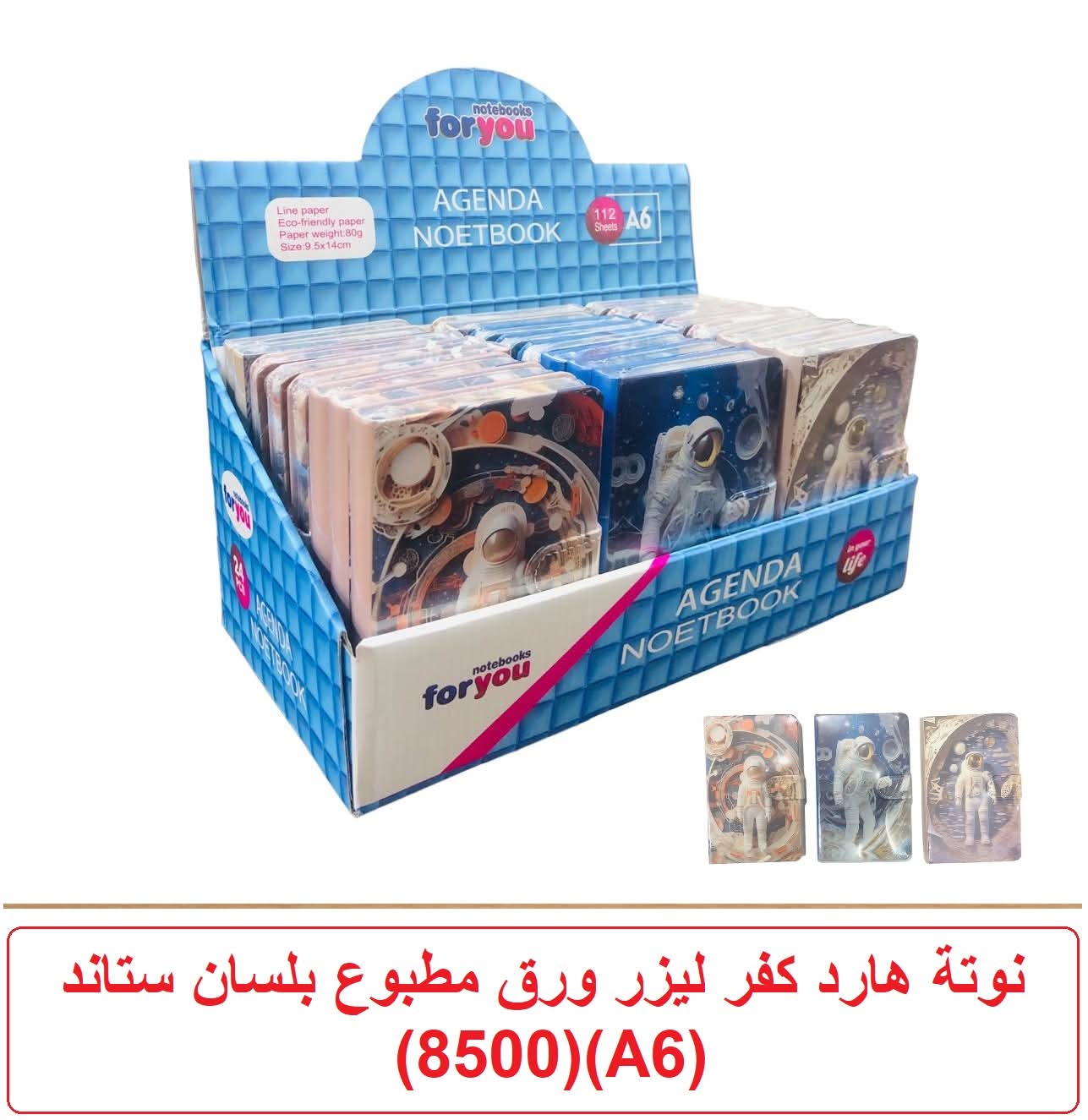 نوته هارد كفر