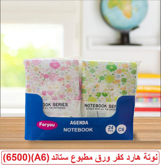 نوته هارد كفر
