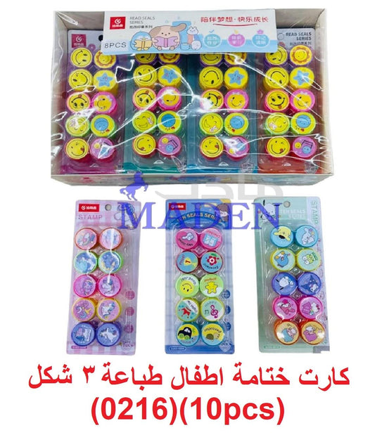 كارت ختامه اطفال طباعة 3شكل