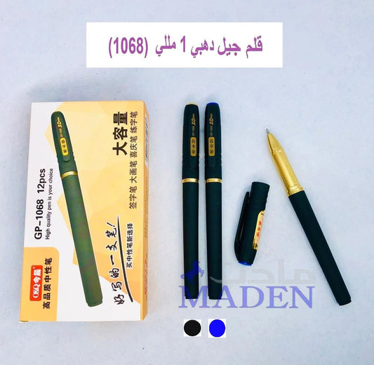 قلم حبر واحد ملي